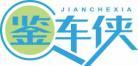 鉴车侠 