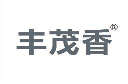 丰茂香 