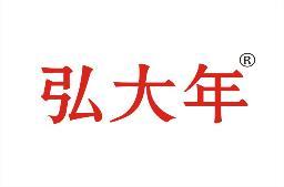 弘大年 