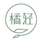 [35类]橘轻