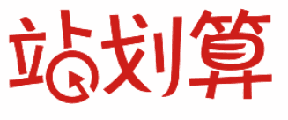 站划算 