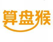 算盘猴 