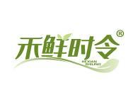 禾鲜时令 