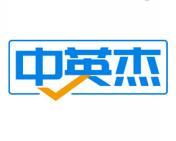 中英杰 