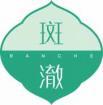 斑澈
banche 