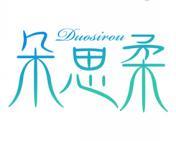 朵思柔 