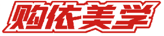 购依美学 