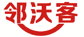 邻沃客 