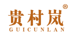 贵村岚