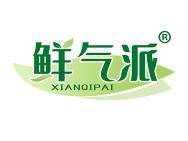 鲜气派 