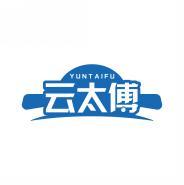 云太傅      YUNTAIFU 