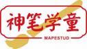 神笔学童 MAPESTUD 
