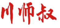 川师叔 