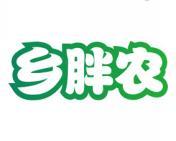 乡胖农 