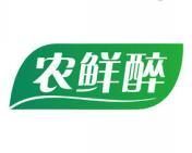 农鲜醉