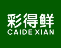 彩得鲜 