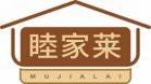 [35类]睦家莱
mujialai