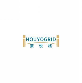 豪悦格HOUYOGRID 