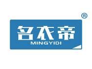 名衣帝 