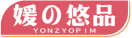 媛の悠品YONZYOPIM 