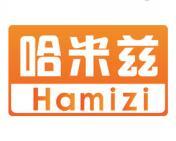 哈米兹 