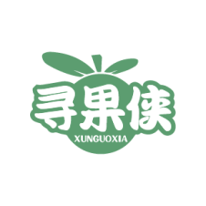 [35类]寻果侠