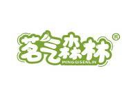 茗气森林 