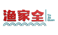 渔家全 