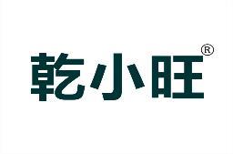 乾小旺 
