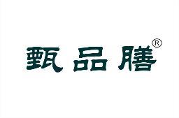 [35类]甄品膳