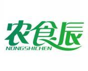 农食辰 