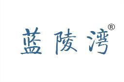 蓝陵湾 