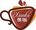 羡咖
xianka 