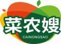 [35类]菜农嫂
cainongsao