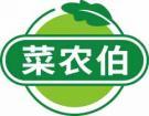 菜农伯 
