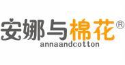 安娜与棉花 ANNAANDCOTTON  
