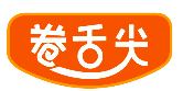 卷舌尖 
