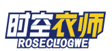 时空衣师 ROSECLOGWE 