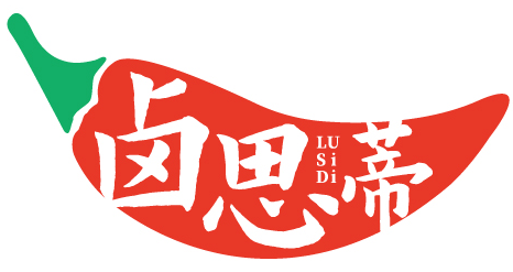 卤思蒂 