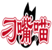 刁嘴喵 