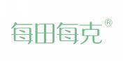 每田每克
 