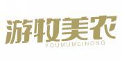 游牧美农 