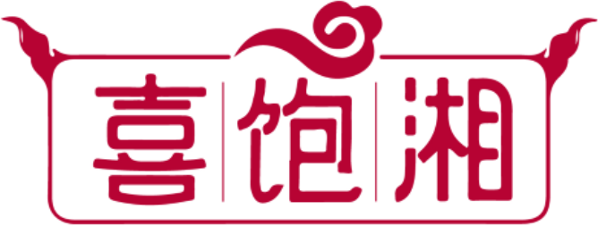 喜饱湘 