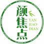 颜焦点+拼音 
