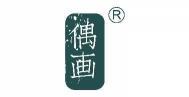 偶画 