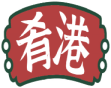 肴港 