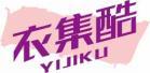 衣集酷
yijiku 