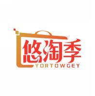 悠淘季 YORTOWGEY 