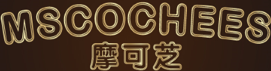 摩可芝 MSCOCHEES 