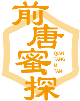 前唐蜜探 